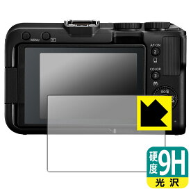 9H高硬度【 光沢 】保護フィルム Canon EOS R50 V/R100/R10 日本製 自社製造直販