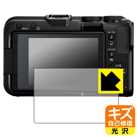 キズ自己修復保護フィルム Canon EOS R50 V/R100/R10 日本製 自社製造直販