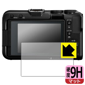 9H高硬度【 反射低減 】保護フィルム Canon EOS R50 V/R100/R10 日本製 自社製造直販