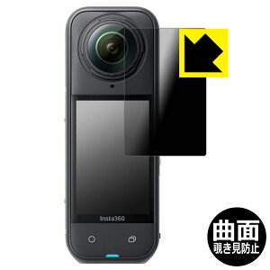 PDAH[ Insta360 X5 Ή Flexible Shield Privacy ی tB ȖʑΉ `h~ ˒ጸ { А