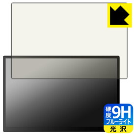 PDA工房 Prechen 10.5インチ モバイルモニター HD-105 対応 9H高硬度[ブルーライトカット] 保護 フィルム 光沢 日本製 自社製造直販