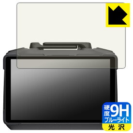 PDA工房 DJI RC Pro 2 送信機用 (RC520) 対応 9H高硬度[ブルーライトカット] 保護 フィルム 光沢 日本製 自社製造直販