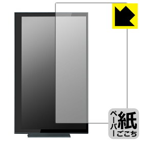 PDA工房 ZALMAN Z10 DS 付属ディスプレイ ZM-MF156 対応 紙に書くような描き心地 保護 フィルム 反射低減 日本製 自社製造直販