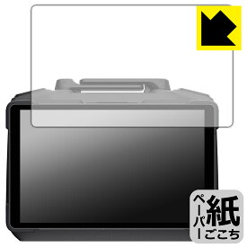 PDA工房 DJI RC Pro 2 送信機用 (RC520) 対応 紙に書くような描き心地 保護 フィルム 反射低減 日本製 自社製造直販