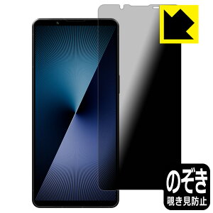 PDAH[ Xperia 1 VII (SO-51F/SOG15/A501SO/XQ-FS44) Ή Privacy Shield ی tB `h~ ˒ጸ { А