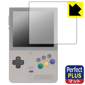 PDA工房 RETROID pocket Classic 対応 PerfectShield Plus 保護 フィルム 反射低減 防指紋 日本製 自社製造直販