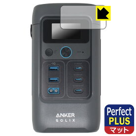 PDA工房 Anker Solix C200 DC Portable Power Station 対応 PerfectShield Plus 保護 フィルム 反射低減 防指紋 日本製 自社製造直販