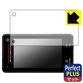 PDA工房 ドライブレコーダー付レーザー&レーダー探知機 SUPER CAT Z850DR 対応 PerfectShield Plus 保護 フィルム 反射低減 防指紋 日本製 自社製造直販