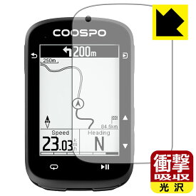 PDA工房 COOSPO CS500 サイクルコンピュータ 対応 衝撃吸収[光沢] 保護 フィルム 耐衝撃 日本製 自社製造直販