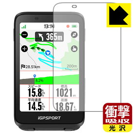 PDA工房 iGPSPORT BiNavi 対応 衝撃吸収[光沢] 保護 フィルム 耐衝撃 日本製 自社製造直販