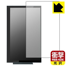 PDA工房 ZALMAN Z10 DS 付属ディスプレイ ZM-MF156 対応 衝撃吸収[光沢] 保護 フィルム 耐衝撃 日本製 自社製造直販