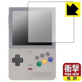 PDA工房 RETROID pocket Classic 対応 衝撃吸収[光沢] 保護 フィルム 耐衝撃 日本製 自社製造直販