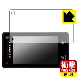 PDA工房 ドライブレコーダー付レーザー&レーダー探知機 SUPER CAT Z850DR 対応 衝撃吸収[光沢] 保護 フィルム 耐衝撃 日本製 自社製造直販