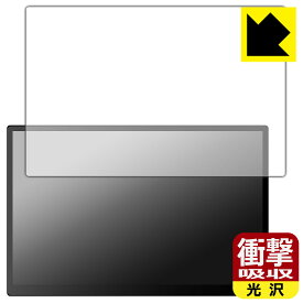 PDA工房 Prechen 10.5インチ モバイルモニター HD-105 対応 衝撃吸収[光沢] 保護 フィルム 耐衝撃 日本製 自社製造直販
