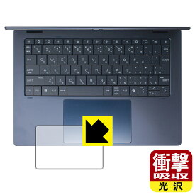 PDA工房 HP OmniBook X Flip 14-fm0000 / 14-fk0000シリーズ 対応 衝撃吸収[光沢] 保護 フィルム [イメージパッド用] 耐衝撃 日本製 自社製造直販