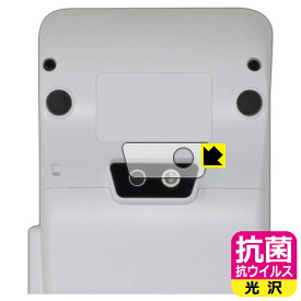 PDA工房 PAYGATE Station (マルチ決済端末) 対応 抗菌 抗ウイルス[光沢] 保護 フィルム [カメラレンズ部用] 日本製 自社製造直販