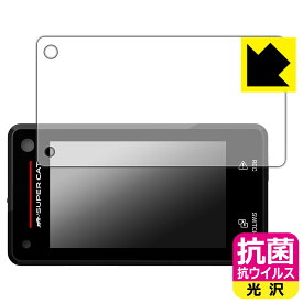 PDA工房 ドライブレコーダー付レーザー&レーダー探知機 SUPER CAT Z850DR 対応 抗菌 抗ウイルス[光沢] 保護 フィルム 日本製 自社製造直販