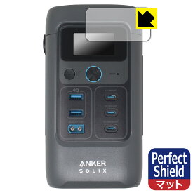 PDA工房 Anker Solix C200 DC Portable Power Station 対応 PerfectShield 保護 フィルム 反射低減 防指紋 日本製 自社製造直販