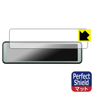 PDA工房 コムテック ミラー型ドライブレコーダー ZDR048 対応 PerfectShield 保護 フィルム 反射低減 防指紋 日本製 自社製造直販