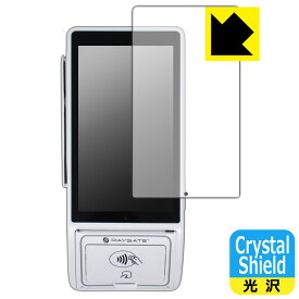 PDA工房 PAYGATE Station (マルチ決済端末) 対応 Crystal Shield 保護 フィルム 3枚入 光沢 日本製 自社製造直販