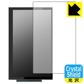 PDA工房 ZALMAN Z10 DS 付属ディスプレイ ZM-MF156 対応 Crystal Shield 保護 フィルム 光沢 日本製 自社製造直販