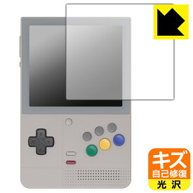 PDA工房 RETROID pocket Classic 対応 キズ自己修復 保護 フィルム 光沢 日本製 自社製造直販