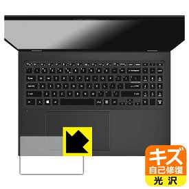 PDA工房 MSI Prestige 16 AI Evo B1M 対応 キズ自己修復 保護 フィルム [タッチパッド用] 光沢 日本製 自社製造直販