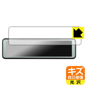 PDA工房 コムテック ミラー型ドライブレコーダー ZDR048 対応 キズ自己修復 保護 フィルム 光沢 日本製 自社製造直販