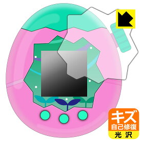 PDA工房 Tamagotchi Paradise(たまごっちパラダイス) 対応 キズ自己修復 保護 フィルム 光沢 日本製 自社製造直販