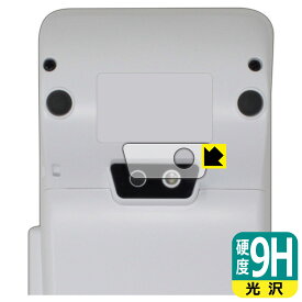 PDA工房 PAYGATE Station (マルチ決済端末) 対応 9H高硬度[光沢] 保護 フィルム [カメラレンズ部用] 日本製 自社製造直販
