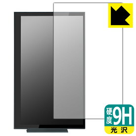 PDA工房 ZALMAN Z10 DS 付属ディスプレイ ZM-MF156 対応 9H高硬度[光沢] 保護 フィルム 日本製 自社製造直販