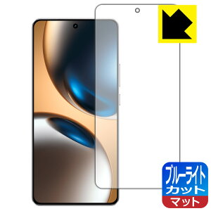 PDA�H�[ realme GT7 �Ή� �u���[���C�g�J�b�g[���˒ጸ] �ی� �t�B���� [�w��F�ؑΉ�] ���{�� ���А�������