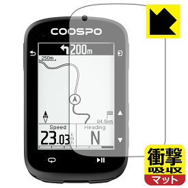 PDA工房 COOSPO CS500 サイクルコンピュータ 対応 衝撃吸収[反射低減] 保護 フィルム 耐衝撃 日本製 自社製造直販