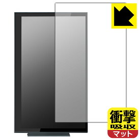 PDA工房 ZALMAN Z10 DS 付属ディスプレイ ZM-MF156 対応 衝撃吸収[反射低減] 保護 フィルム 耐衝撃 日本製 自社製造直販