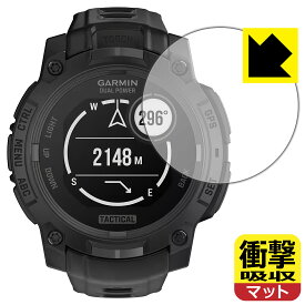 PDA工房 GARMIN Instinct 3 Dual Power Tactical [ケースサイズ45mm用] 対応 衝撃吸収[反射低減] 保護 フィルム 耐衝撃 日本製 自社製造直販