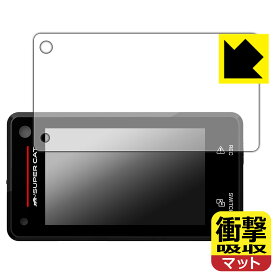 PDA工房 ドライブレコーダー付レーザー&レーダー探知機 SUPER CAT Z850DR 対応 衝撃吸収[反射低減] 保護 フィルム 耐衝撃 日本製 自社製造直販