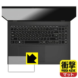 PDA工房 MSI Prestige 16 AI Evo B1M 対応 衝撃吸収[反射低減] 保護 フィルム [タッチパッド用] 耐衝撃 日本製 自社製造直販