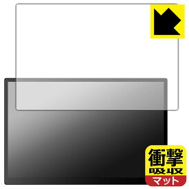 PDA工房 Prechen 10.5インチ モバイルモニター HD-105 対応 衝撃吸収[反射低減] 保護 フィルム 耐衝撃 日本製 自社製造直販