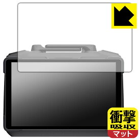 PDA工房 DJI RC Pro 2 送信機用 (RC520) 対応 衝撃吸収[反射低減] 保護 フィルム 耐衝撃 日本製 自社製造直販