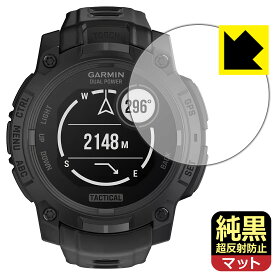PDA工房 GARMIN Instinct 3 Dual Power Tactical [ケースサイズ45mm用] 対応 純黒クリア[超反射防止] 保護 フィルム 反射低減 防指紋 日本製 自社製造直販