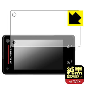 PDA工房 ドライブレコーダー付レーザー&レーダー探知機 SUPER CAT Z850DR 対応 純黒クリア[超反射防止] 保護 フィルム 反射低減 防指紋 日本製 自社製造直販