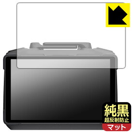 PDA工房 DJI RC Pro 2 送信機用 (RC520) 対応 純黒クリア[超反射防止] 保護 フィルム 反射低減 防指紋 日本製 自社製造直販