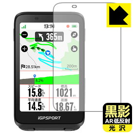 PDA工房 iGPSPORT BiNavi 対応 黒影[AR低反射・光沢] 保護 フィルム 日本製 自社製造直販