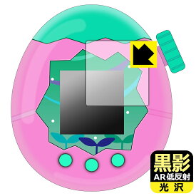PDA工房 Tamagotchi Paradise(たまごっちパラダイス) 対応 黒影[AR低反射・光沢] 保護 フィルム [表示部のみ] 日本製 自社製造直販