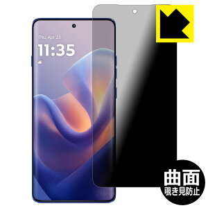 PDAH[ Motorola edge 60 pro / edge 60s Pro Ή Flexible Shield Privacy ی tB ȖʑΉ `h~ ˒ጸ { А