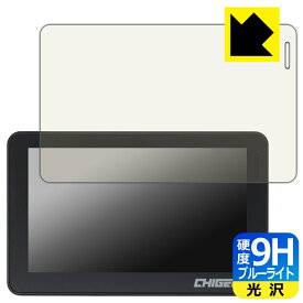 PDA工房 TANAX スマートライドモニター XR-2 (SRS-019) 対応 9H高硬度[ブルーライトカット] 保護 フィルム 光沢 日本製 自社製造直販