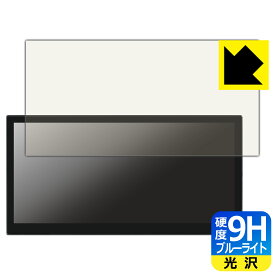 PDA工房 LAPTOMO 12.1インチ タッチパネルモニター L3 Pro 対応 9H高硬度[ブルーライトカット] 保護 フィルム 光沢 日本製 自社製造直販
