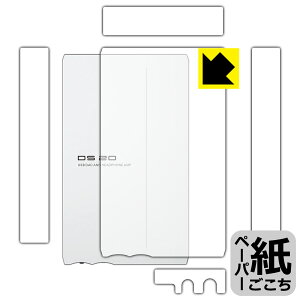 PDAH[ SMSL DS20 Ή ɏ悤ȕ`Sn ی tB [w/ʗp] ˒ጸ { А