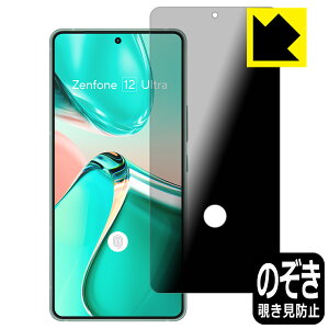 PDA�H�[ ASUS ZenFone 12 Ultra �Ή� [�w�䑋��] Privacy Shield �ی� �t�B���� �`�����h�~ ���˒ጸ ���{�� ���А�������