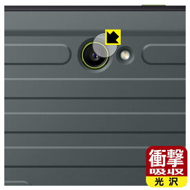 PDA工房 Galaxy Tab Active5 Pro 対応 衝撃吸収[光沢] 保護 フィルム [カメラレンズ部用] 耐衝撃 日本製 自社製造直販